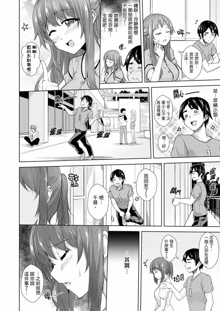 全裸的邻居女孩在我床上熟睡中[顶通]韩漫全集-第15話无删减无遮挡章节图片 