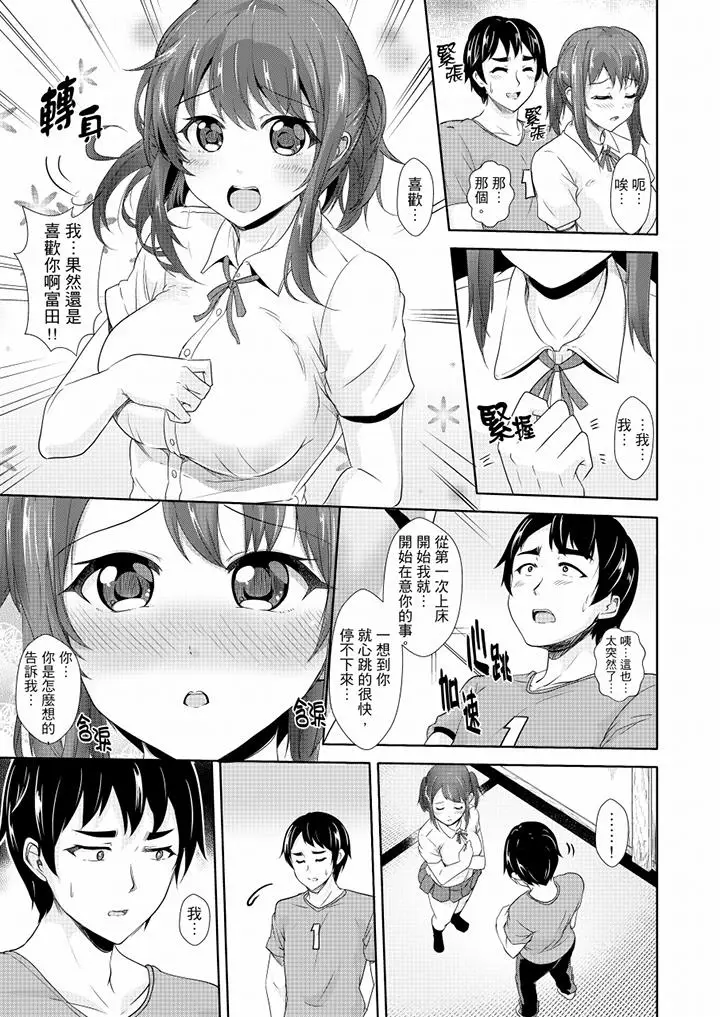 全裸的邻居女孩在我床上熟睡中[顶通]韩漫全集-最終話无删减无遮挡章节图片 