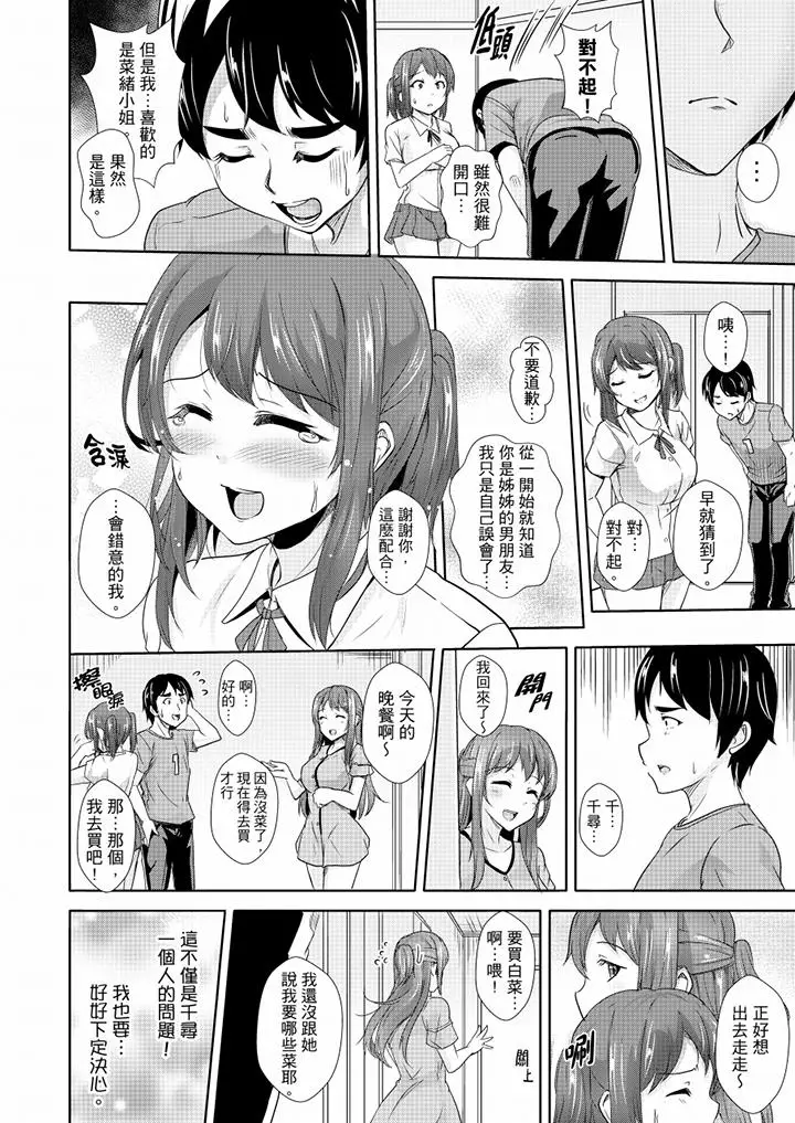 全裸的邻居女孩在我床上熟睡中[顶通]韩漫全集-最終話无删减无遮挡章节图片 