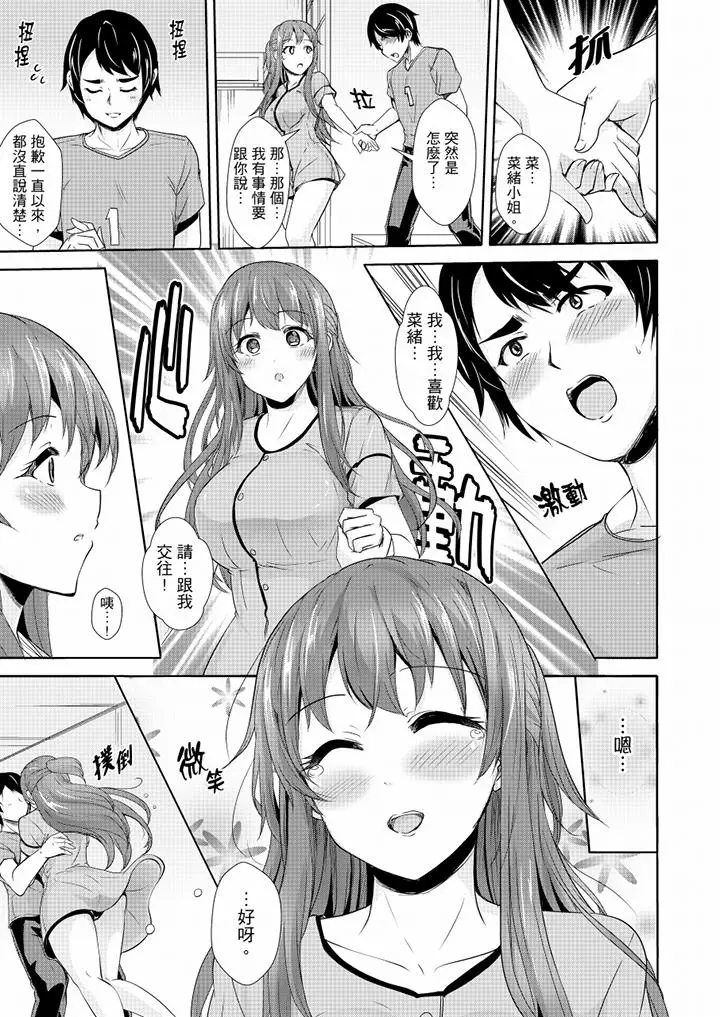 全裸的邻居女孩在我床上熟睡中[顶通]韩漫全集-最終話无删减无遮挡章节图片 