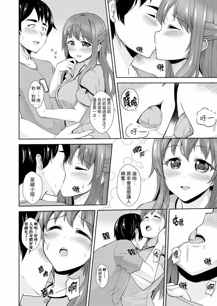 全裸的邻居女孩在我床上熟睡中[顶通]韩漫全集-最終話无删减无遮挡章节图片 
