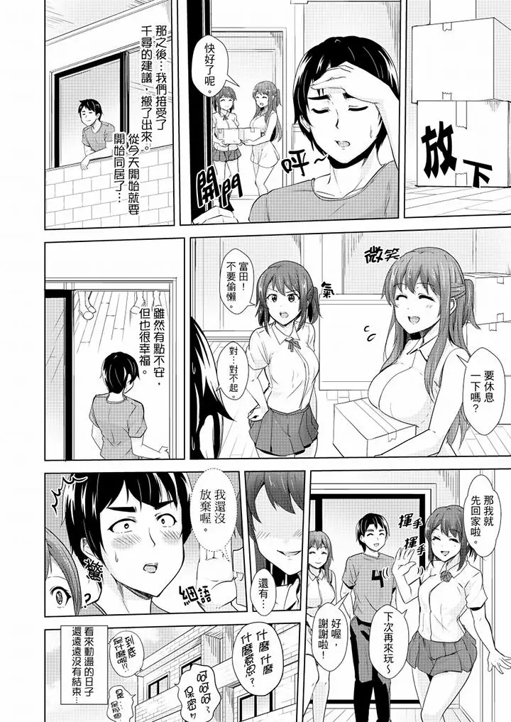 全裸的邻居女孩在我床上熟睡中[顶通]韩漫全集-最終話无删减无遮挡章节图片 