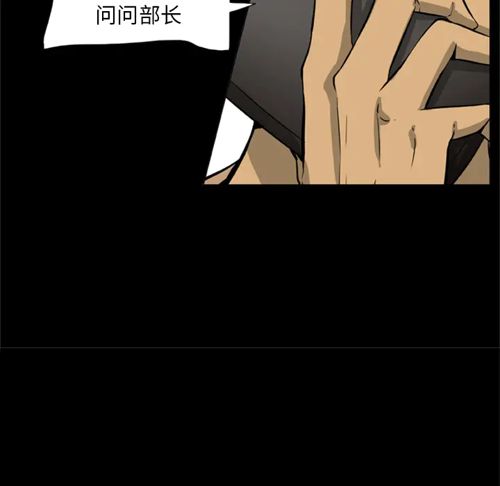 尸去本性[顶通]韩漫全集-第1话无删减无遮挡章节图片 