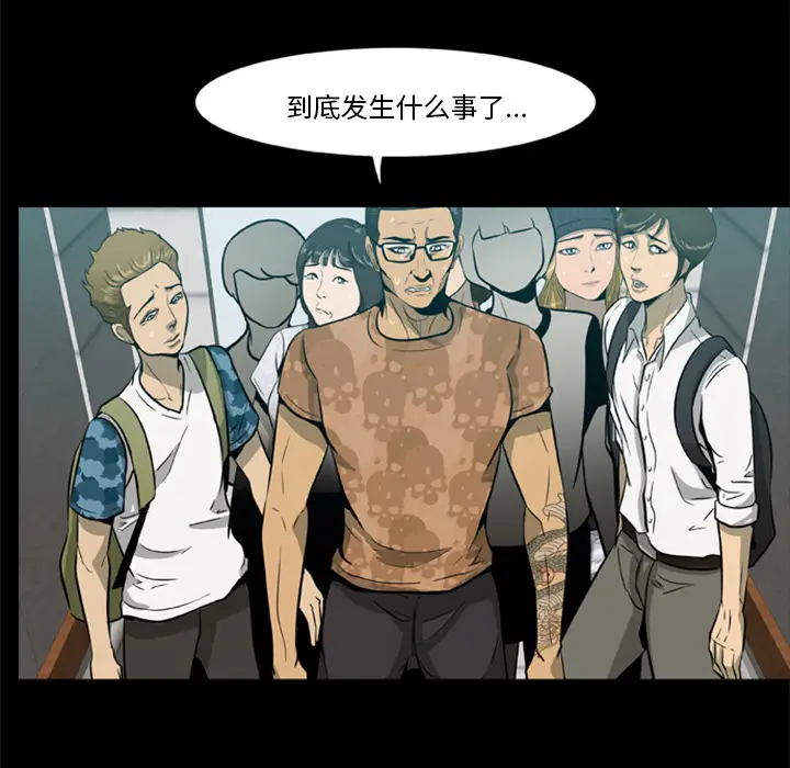 尸去本性[顶通]韩漫全集-第1话无删减无遮挡章节图片 