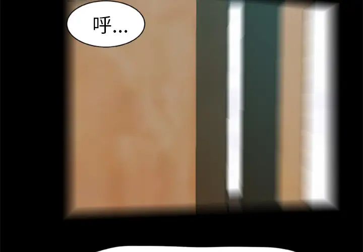 尸去本性[顶通]韩漫全集-第2话无删减无遮挡章节图片 