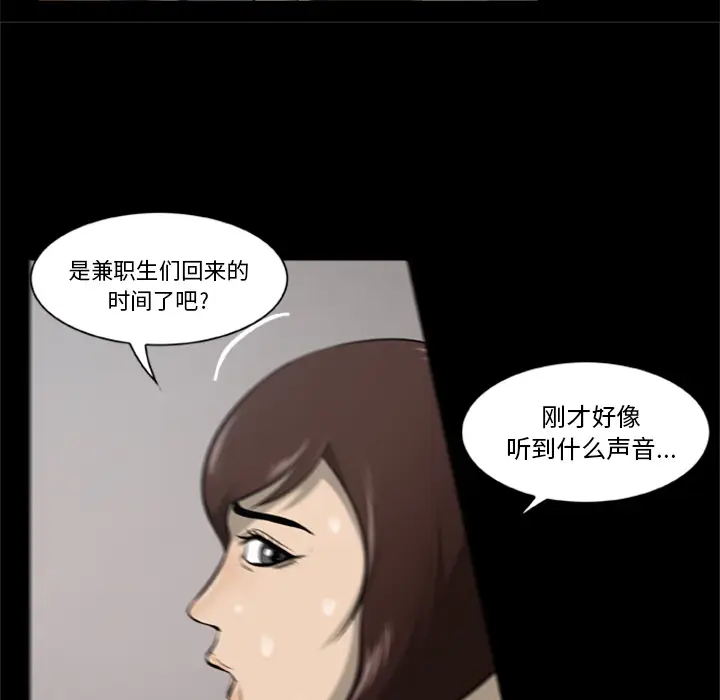 尸去本性[顶通]韩漫全集-第2话无删减无遮挡章节图片 