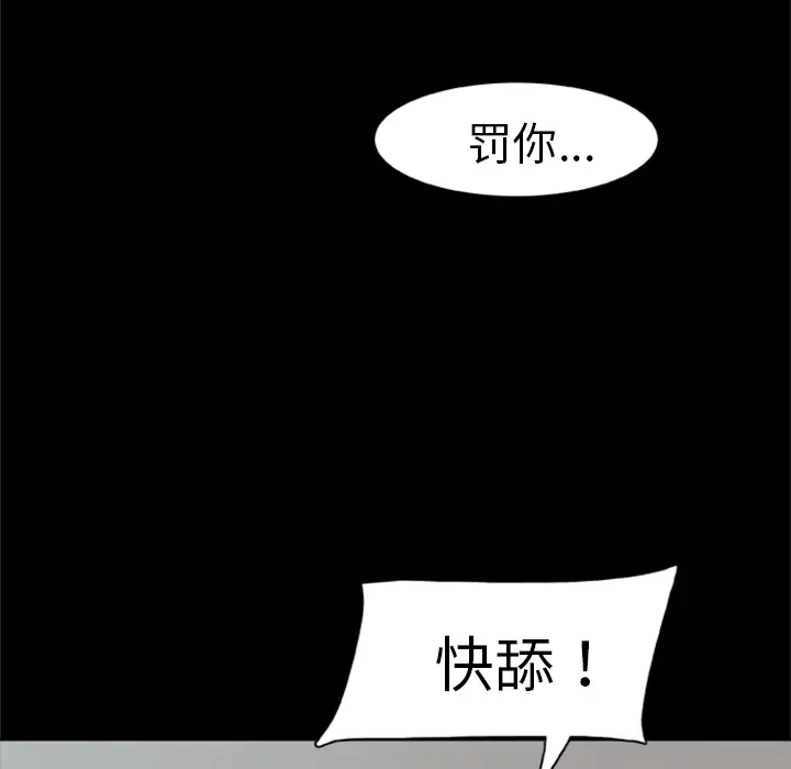 尸去本性[顶通]韩漫全集-第2话无删减无遮挡章节图片 