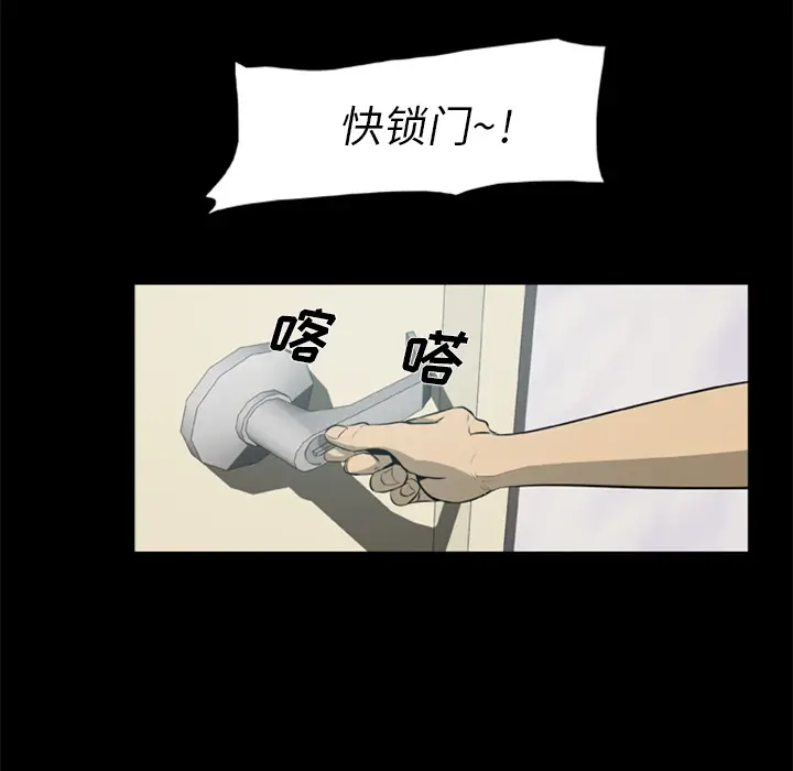 尸去本性[顶通]韩漫全集-第2话无删减无遮挡章节图片 
