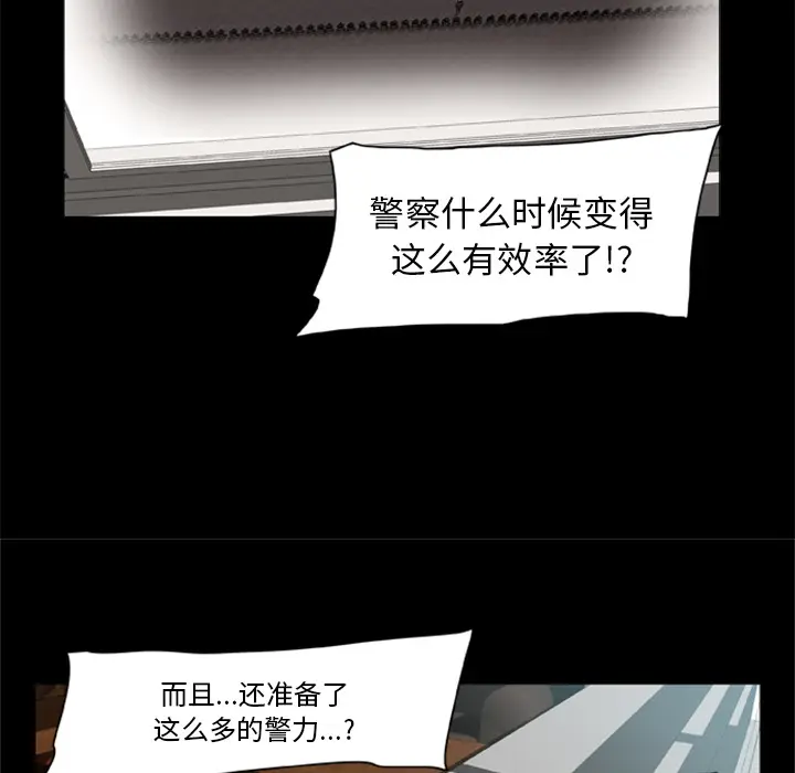 尸去本性[顶通]韩漫全集-第2话无删减无遮挡章节图片 