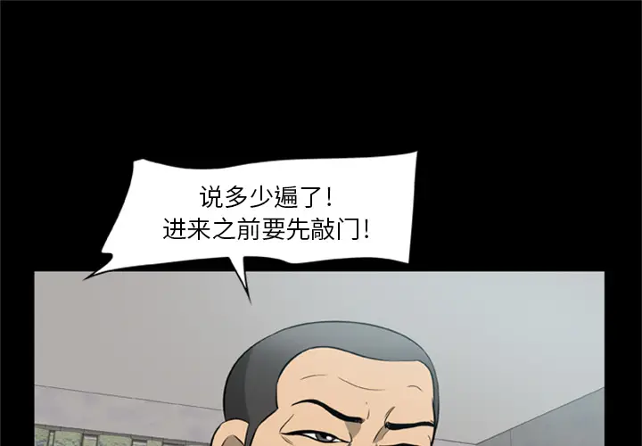 尸去本性[顶通]韩漫全集-第2话无删减无遮挡章节图片 