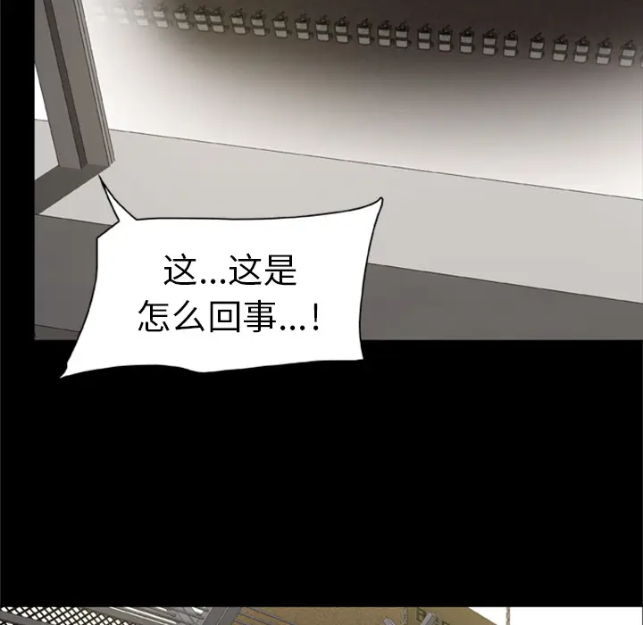 尸去本性[顶通]韩漫全集-第2话无删减无遮挡章节图片 