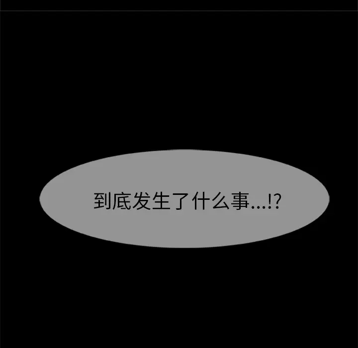 尸去本性[顶通]韩漫全集-第2话无删减无遮挡章节图片 