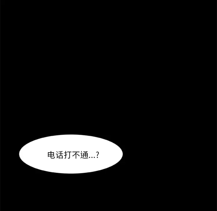 尸去本性[顶通]韩漫全集-第2话无删减无遮挡章节图片 