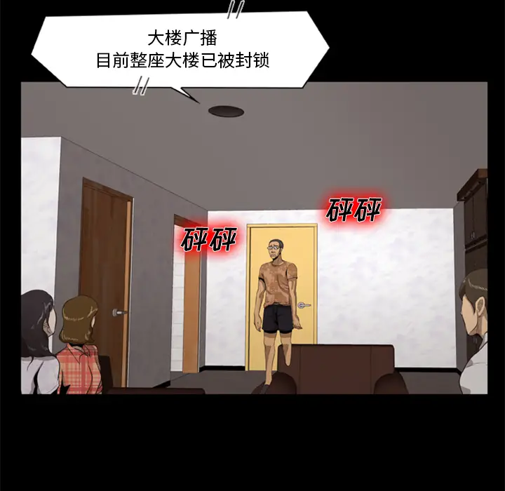 尸去本性[顶通]韩漫全集-第2话无删减无遮挡章节图片 