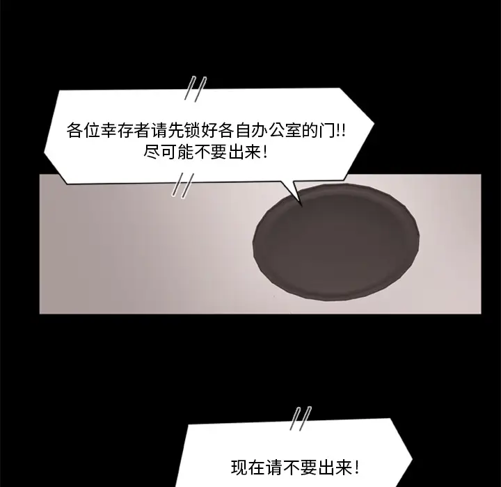 尸去本性[顶通]韩漫全集-第2话无删减无遮挡章节图片 