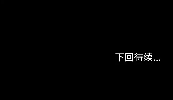 尸去本性[顶通]韩漫全集-第2话无删减无遮挡章节图片 