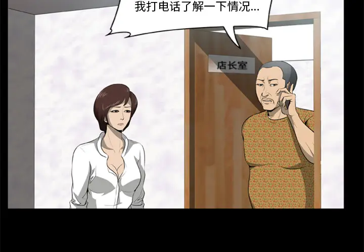 尸去本性[顶通]韩漫全集-第3话无删减无遮挡章节图片 