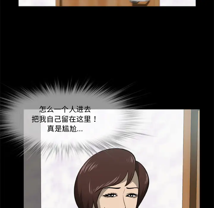尸去本性[顶通]韩漫全集-第3话无删减无遮挡章节图片 