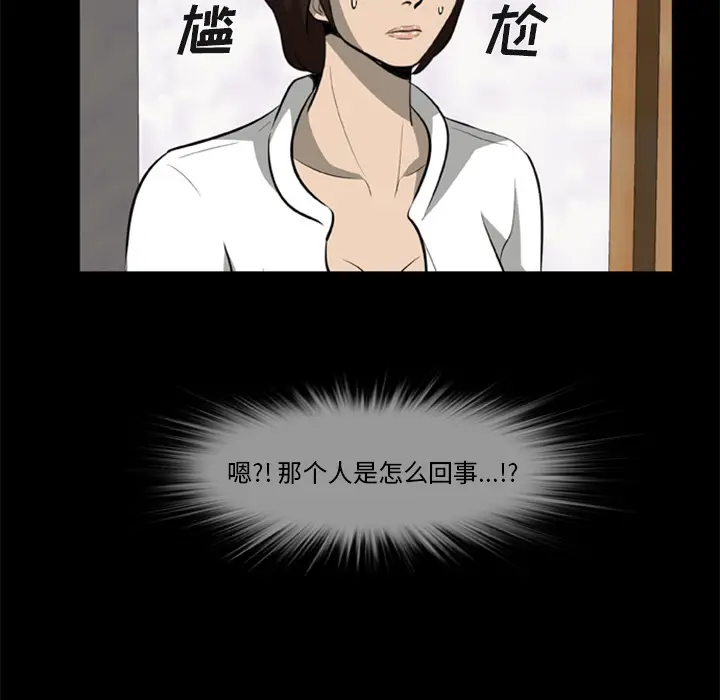 尸去本性[顶通]韩漫全集-第3话无删减无遮挡章节图片 