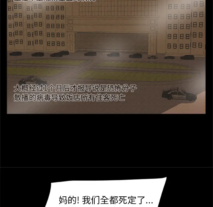 尸去本性[顶通]韩漫全集-第3话无删减无遮挡章节图片 
