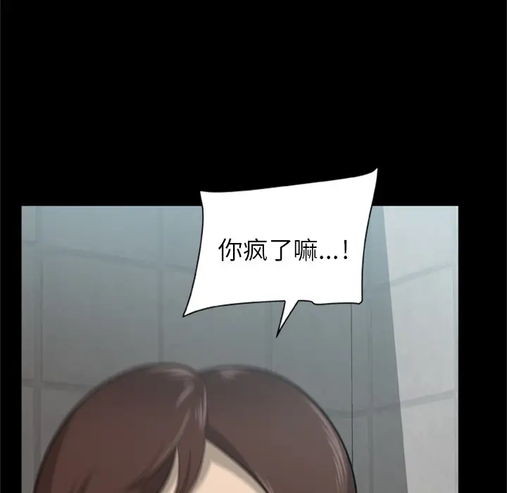 尸去本性[顶通]韩漫全集-第3话无删减无遮挡章节图片 