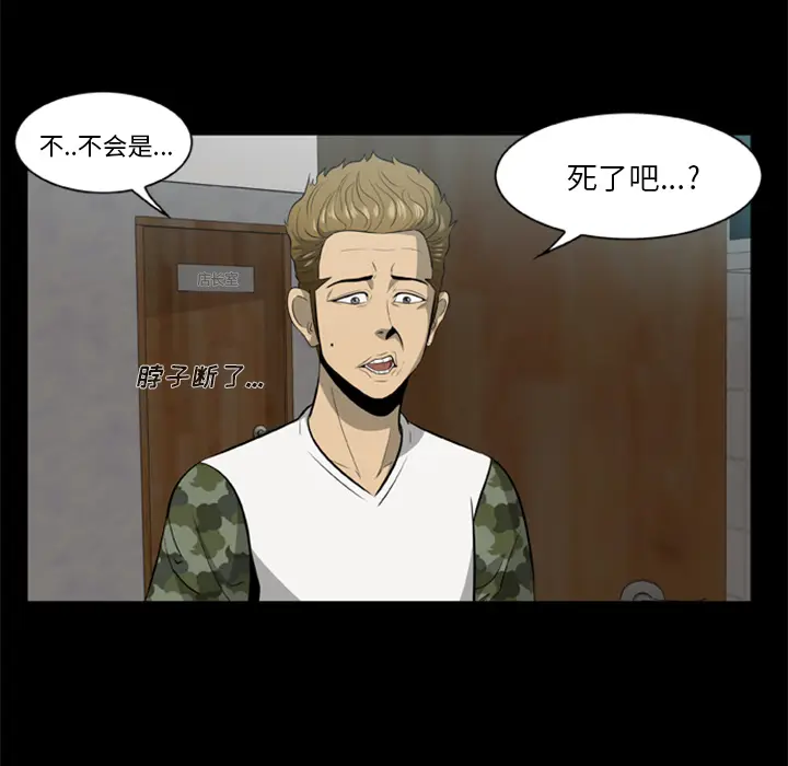 尸去本性[顶通]韩漫全集-第3话无删减无遮挡章节图片 