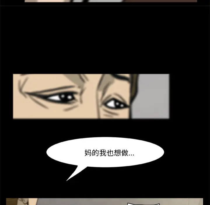 尸去本性[顶通]韩漫全集-第3话无删减无遮挡章节图片 