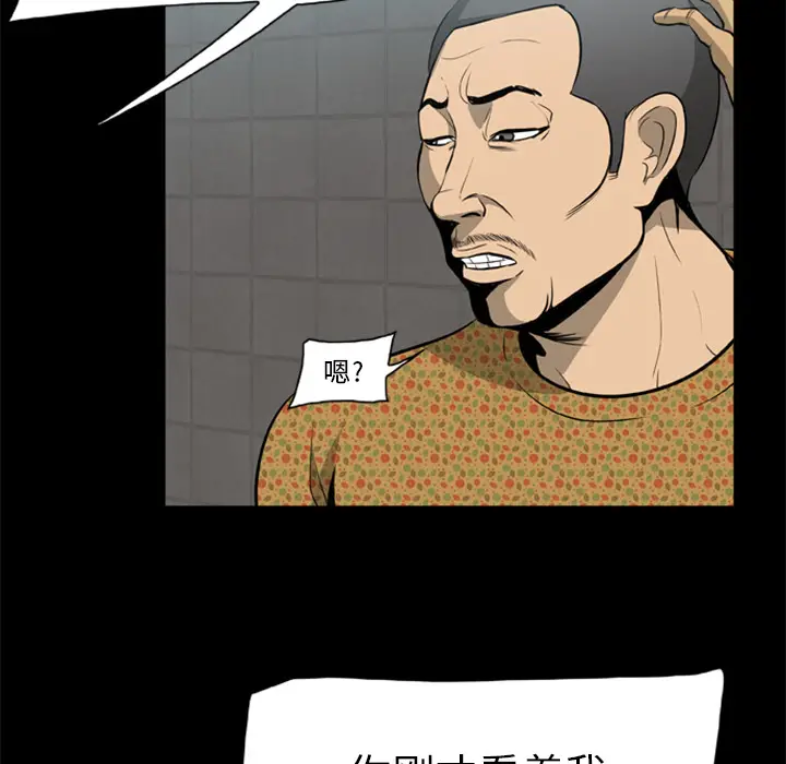 尸去本性[顶通]韩漫全集-第3话无删减无遮挡章节图片 