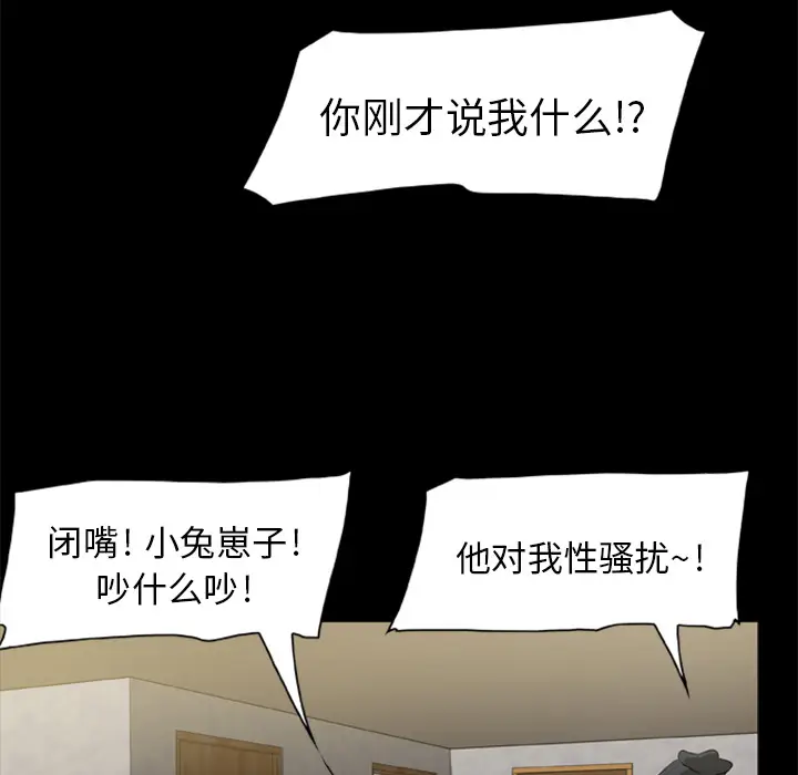 尸去本性[顶通]韩漫全集-第3话无删减无遮挡章节图片 