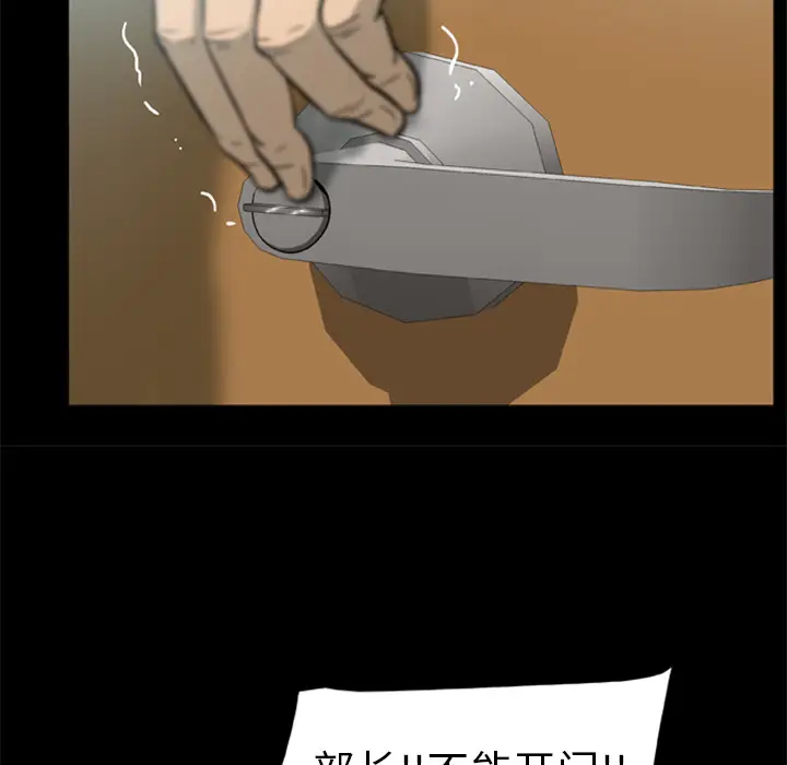 尸去本性[顶通]韩漫全集-第3话无删减无遮挡章节图片 