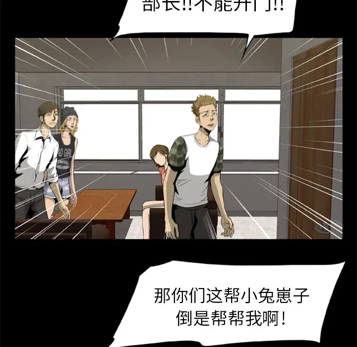 尸去本性[顶通]韩漫全集-第3话无删减无遮挡章节图片 