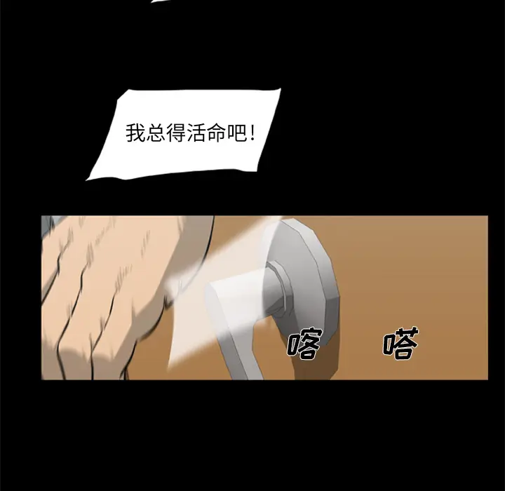 尸去本性[顶通]韩漫全集-第3话无删减无遮挡章节图片 