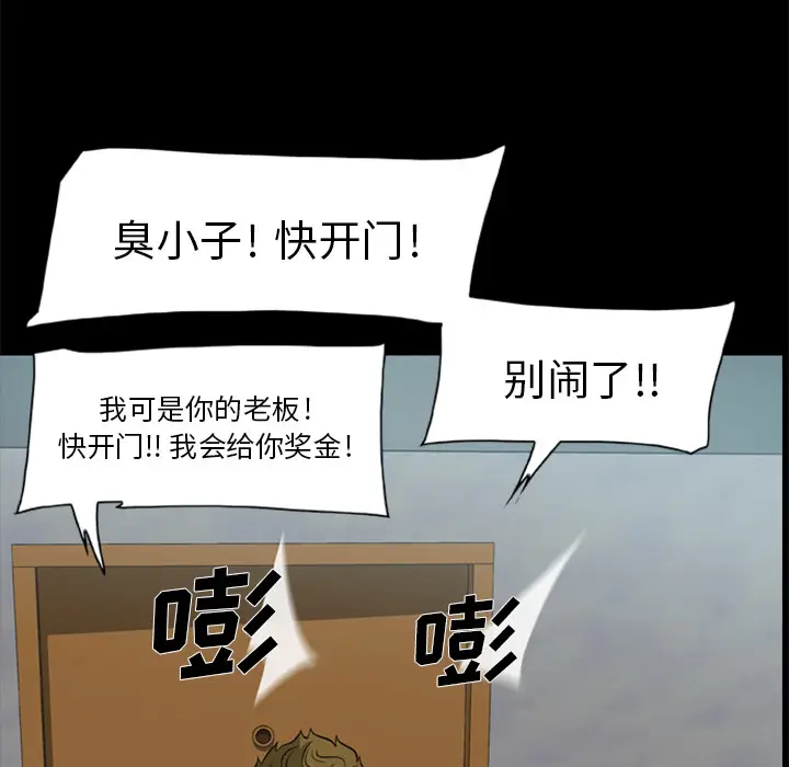 尸去本性[顶通]韩漫全集-第3话无删减无遮挡章节图片 
