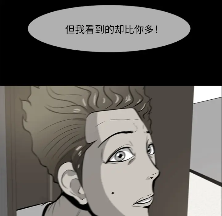 尸去本性[顶通]韩漫全集-第4话无删减无遮挡章节图片 
