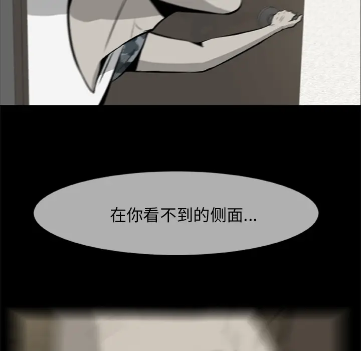 尸去本性[顶通]韩漫全集-第4话无删减无遮挡章节图片 