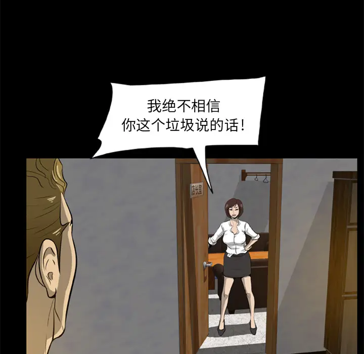尸去本性[顶通]韩漫全集-第4话无删减无遮挡章节图片 
