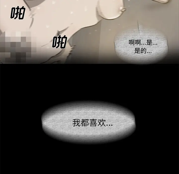 尸去本性[顶通]韩漫全集-第4话无删减无遮挡章节图片 