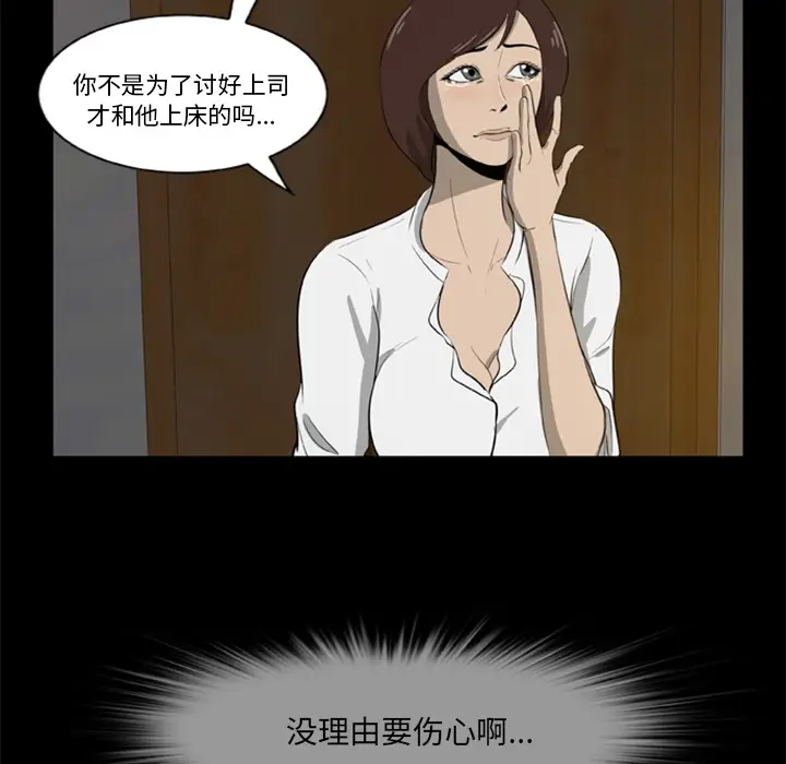 尸去本性[顶通]韩漫全集-第4话无删减无遮挡章节图片 