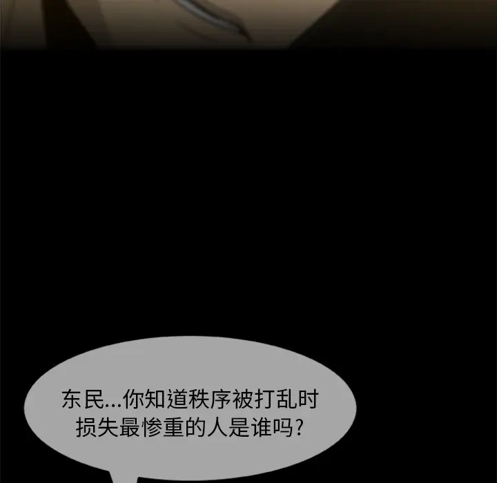 尸去本性[顶通]韩漫全集-第4话无删减无遮挡章节图片 