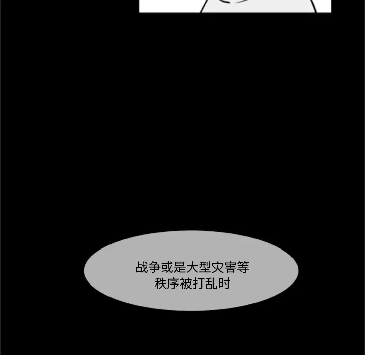 尸去本性[顶通]韩漫全集-第4话无删减无遮挡章节图片 