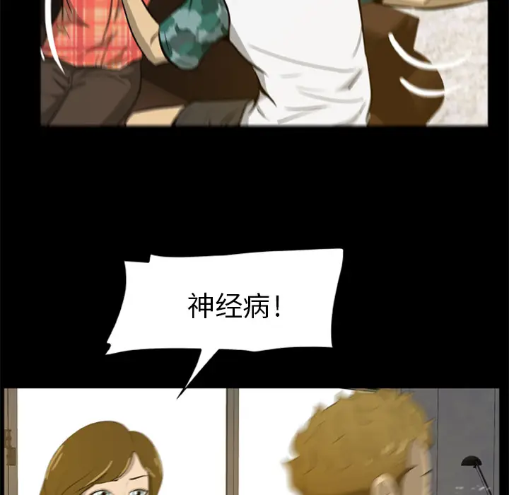 尸去本性[顶通]韩漫全集-第4话无删减无遮挡章节图片 