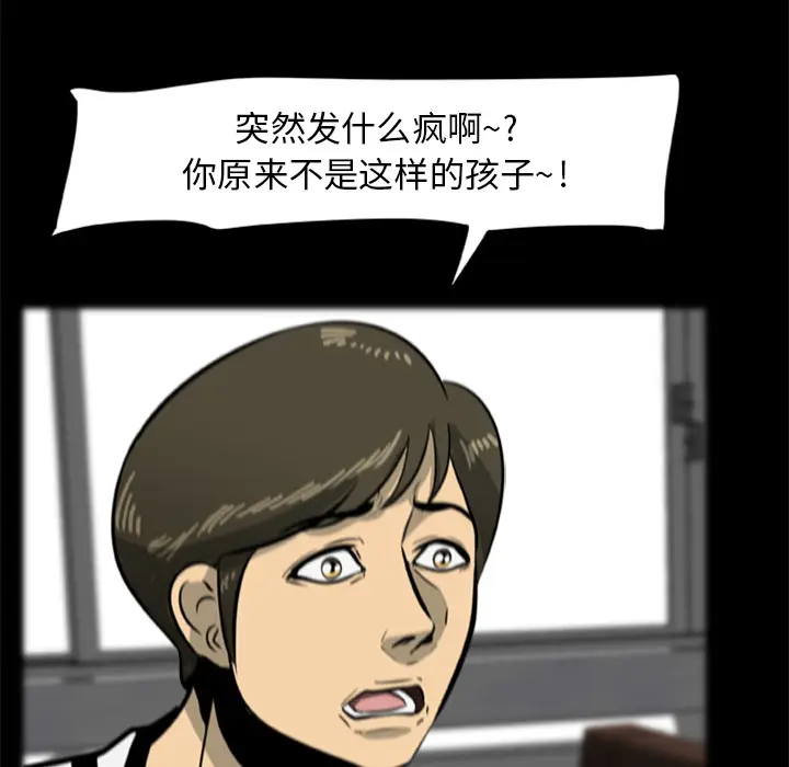 尸去本性[顶通]韩漫全集-第4话无删减无遮挡章节图片 