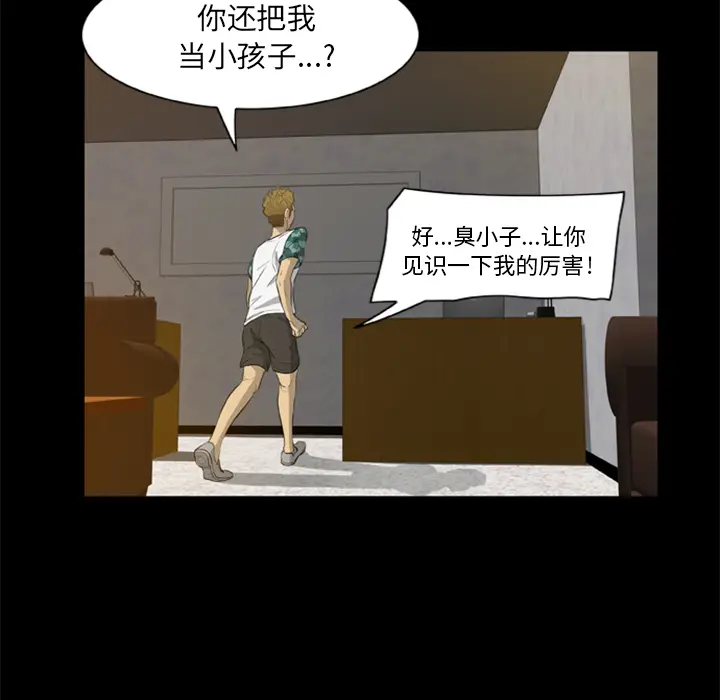 尸去本性[顶通]韩漫全集-第4话无删减无遮挡章节图片 