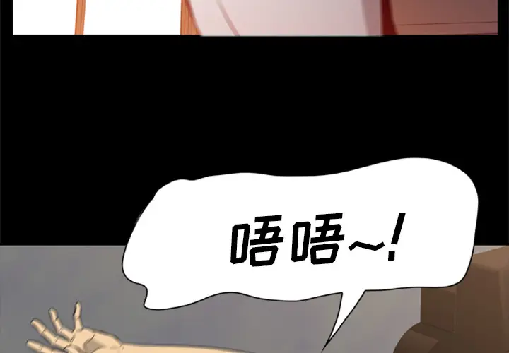 尸去本性[顶通]韩漫全集-第5话无删减无遮挡章节图片 