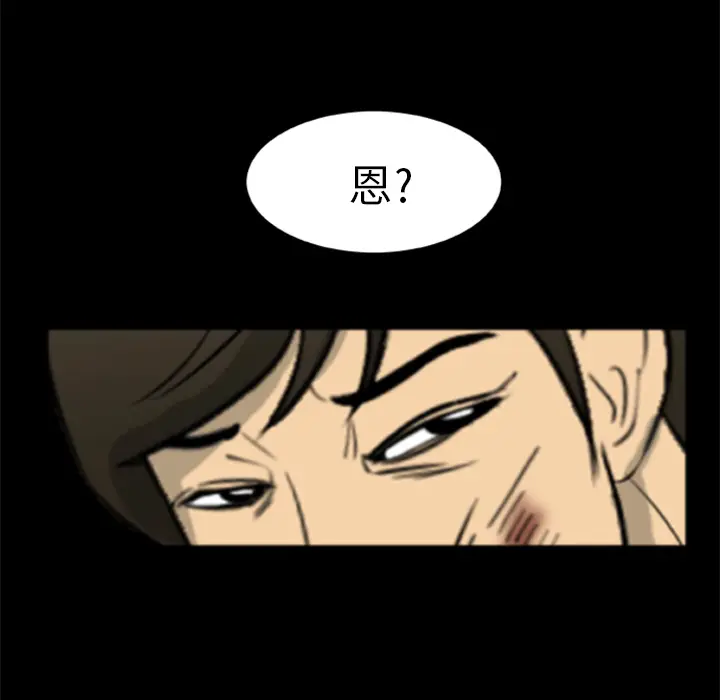 尸去本性[顶通]韩漫全集-第5话无删减无遮挡章节图片 