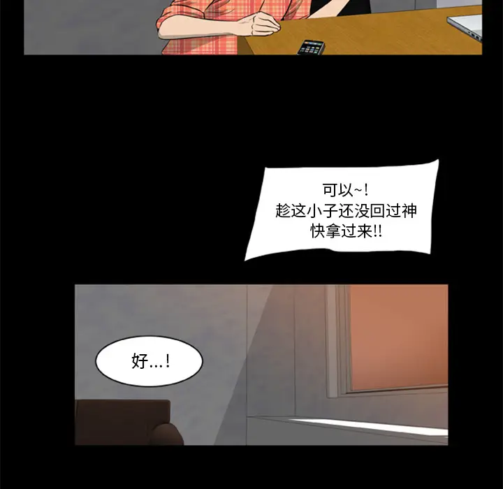 尸去本性[顶通]韩漫全集-第5话无删减无遮挡章节图片 