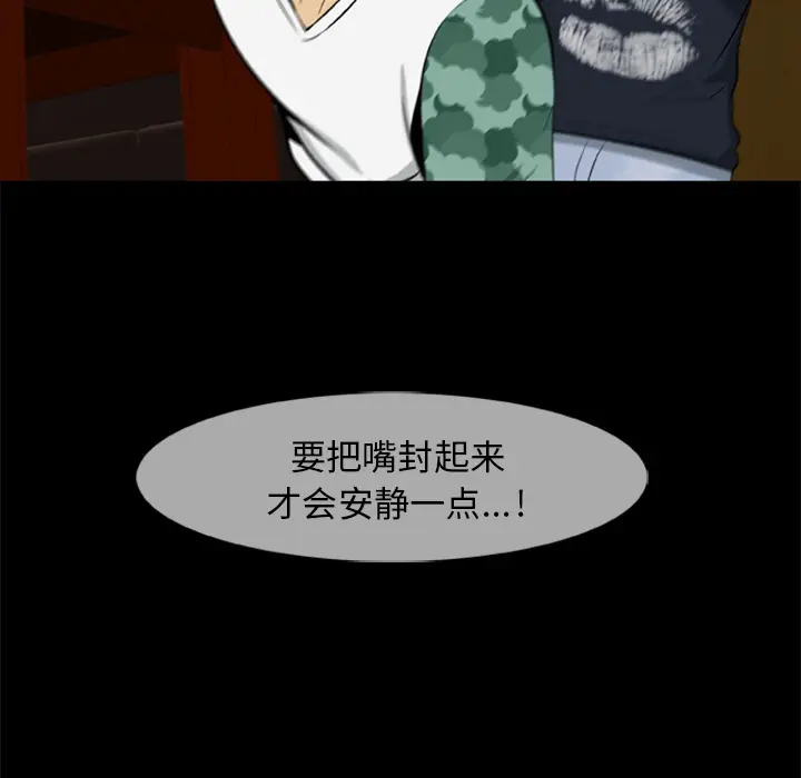 尸去本性[顶通]韩漫全集-第5话无删减无遮挡章节图片 