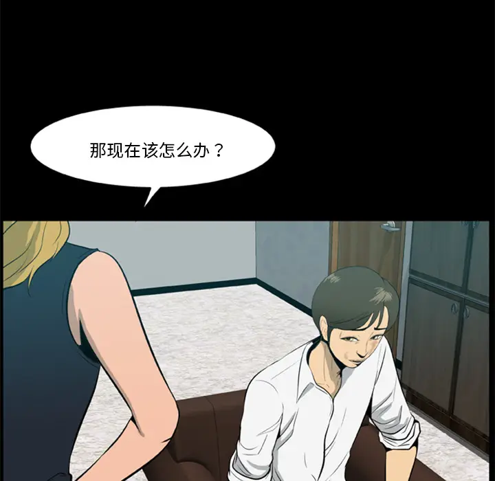 尸去本性[顶通]韩漫全集-第5话无删减无遮挡章节图片 