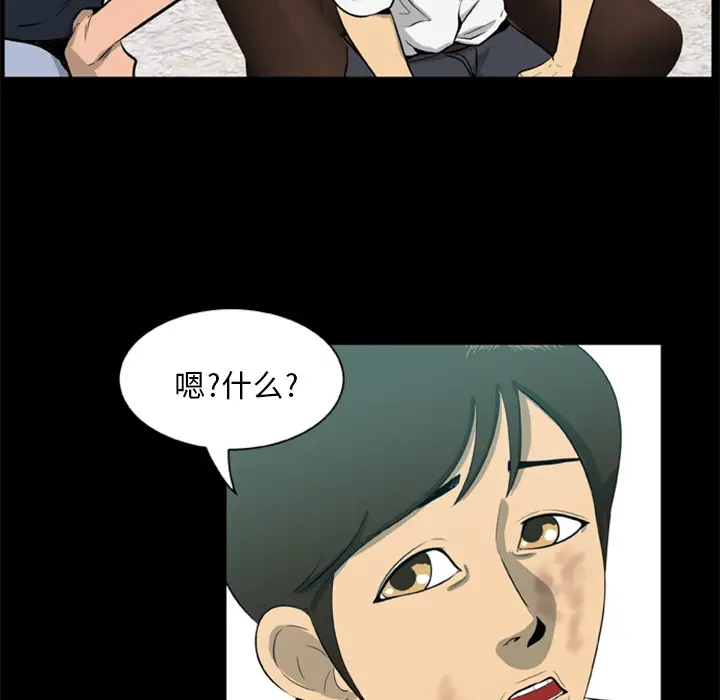 尸去本性[顶通]韩漫全集-第5话无删减无遮挡章节图片 