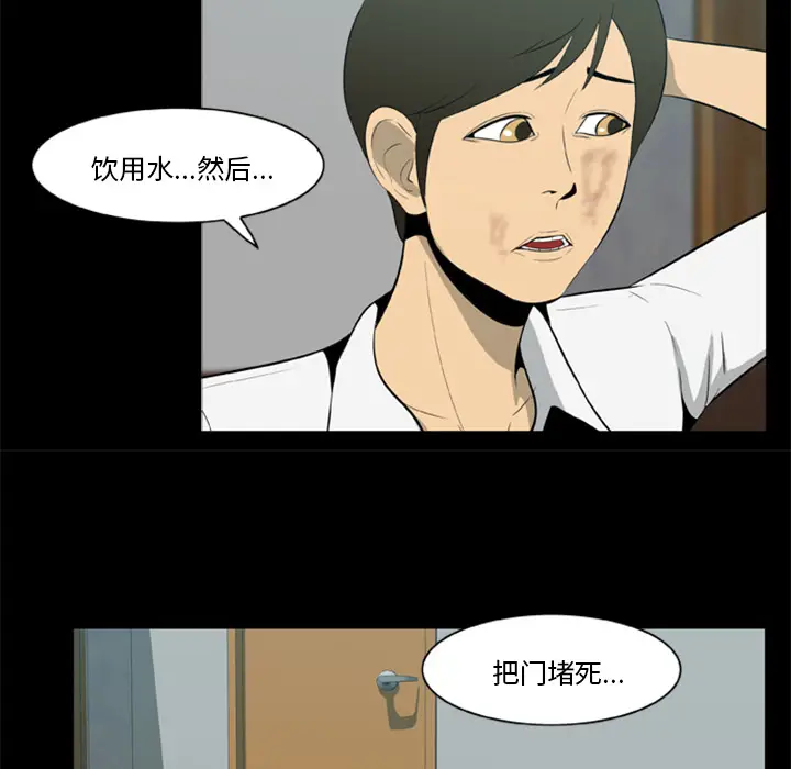 尸去本性[顶通]韩漫全集-第5话无删减无遮挡章节图片 